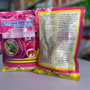 เมทาแลกซิล (metalaxyl) 25% WP ( ขนาด 100 กรัม) กำจัดเชื้อรา รากเน่า โคนเน่า